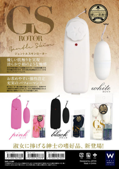 GS（ジェントルスキン）ローター　ピンク ◇3
